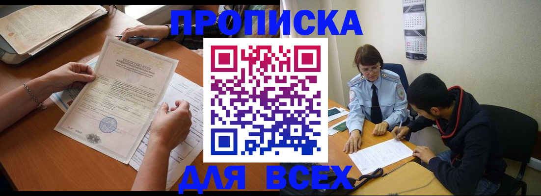 регистрация в Белой Калитве