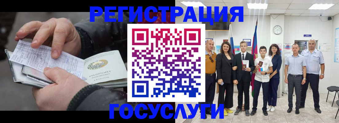 регистрация в Белой Калитве