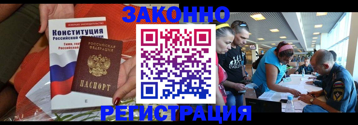 временная регистрация гарантия в Белой Калитве