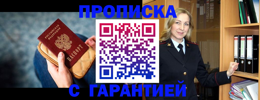 прописка для кредита в Белой Калитве