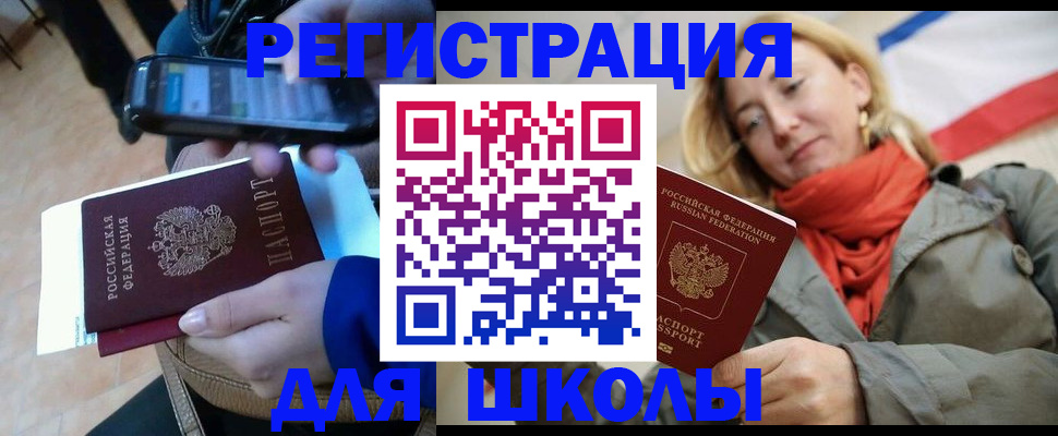 регистрация в Белой Калитве