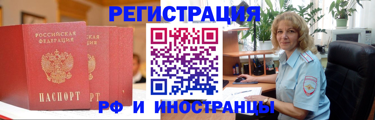 временная регистрация для всех в Белой Калитве